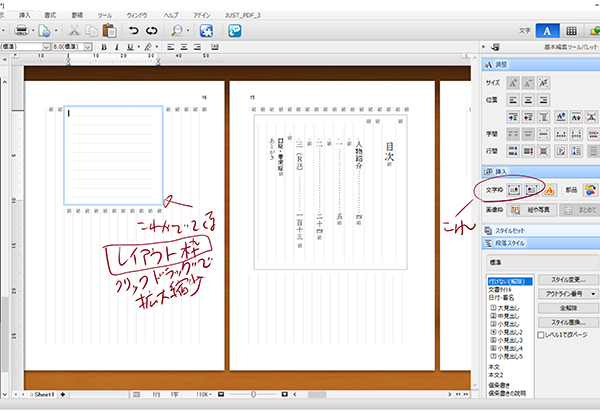 一太郎でコピー本を作ろう とりあえず作ってみた 同人誌進捗 鬼滅の刃 Sungenのイラスト練習ブログ