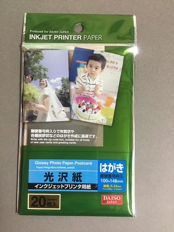 f:id:sungen:20200429191934j:plain
