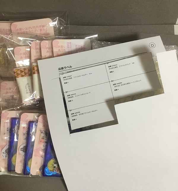 Booth倉庫サービス発送のやり方 コクヨ出納帳記入を始めてみる 同人グッズ Sungenのイラスト練習ブログ