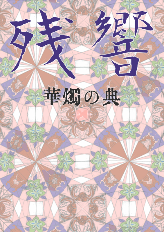 f:id:sungen:20200906223706j:plain