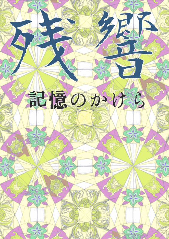 f:id:sungen:20200906223706j:plain