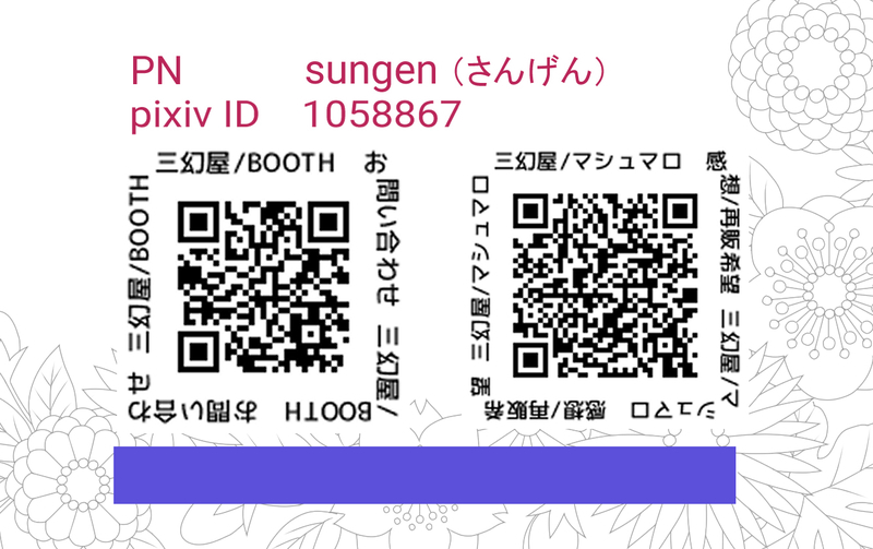 f:id:sungen:20200918214010j:plain