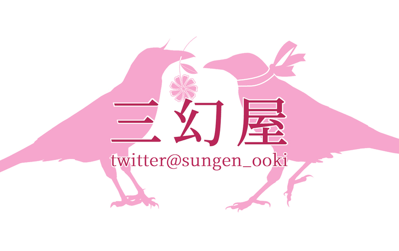 f:id:sungen:20200918214030j:plain