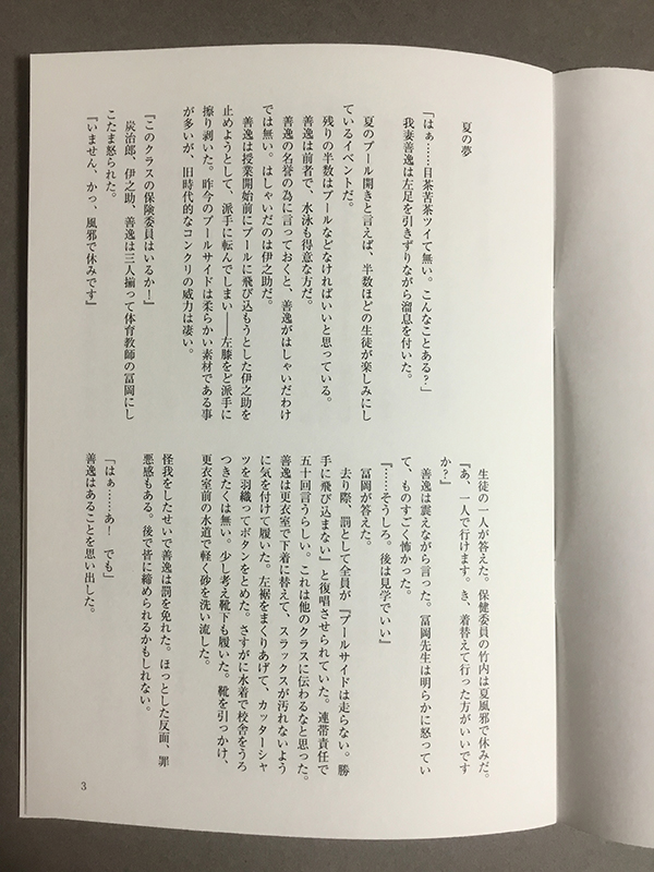 おたクラブさんにお願いした中とじ同人誌が届きました 同人誌 鬼滅二次 Sungenのイラスト練習ブログ