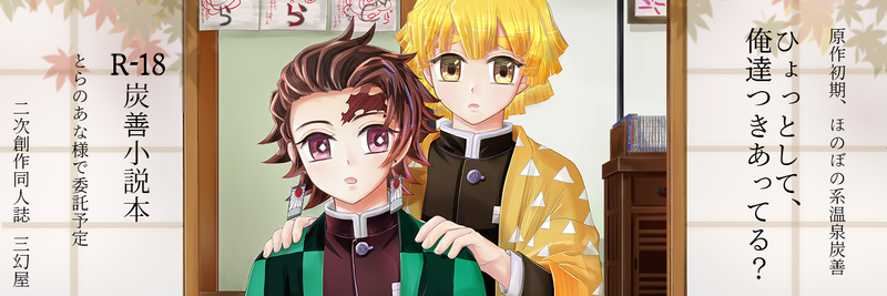 NOeSIS 同人誌4冊セット 2024 同人誌・グッズ備忘録｜鳩ぽっぽ