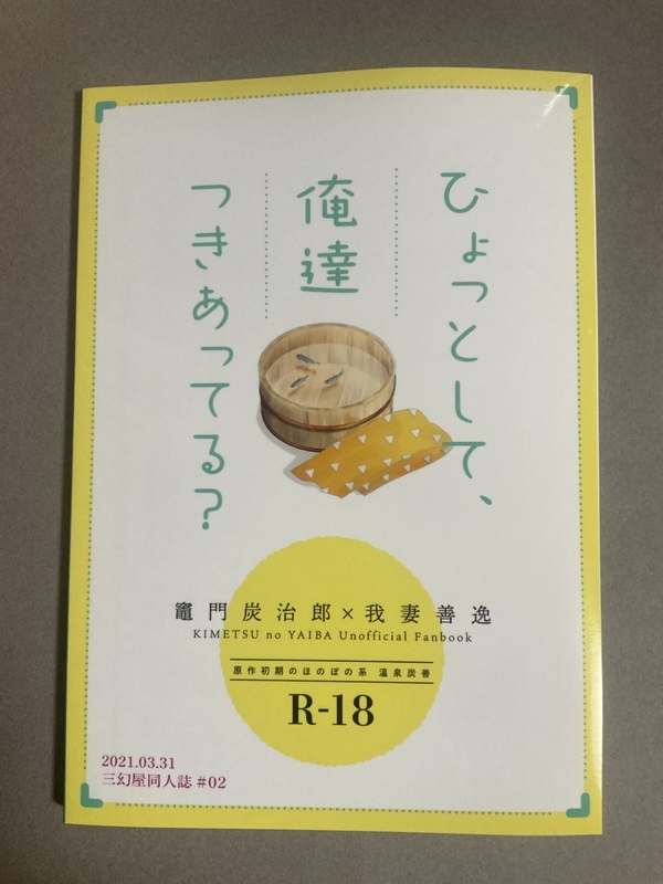 f:id:sungen:20210420120205j:plain