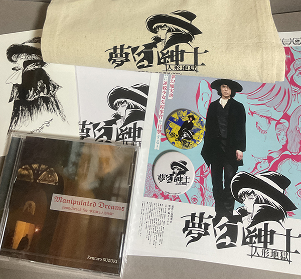 映画 夢幻紳士 観てきました 最近読んでる本 茉莉花官吏伝 Sungenのイラスト練習ブログ