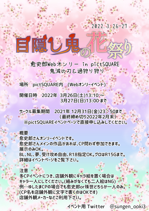 f:id:sungen:20210902151927j:plain