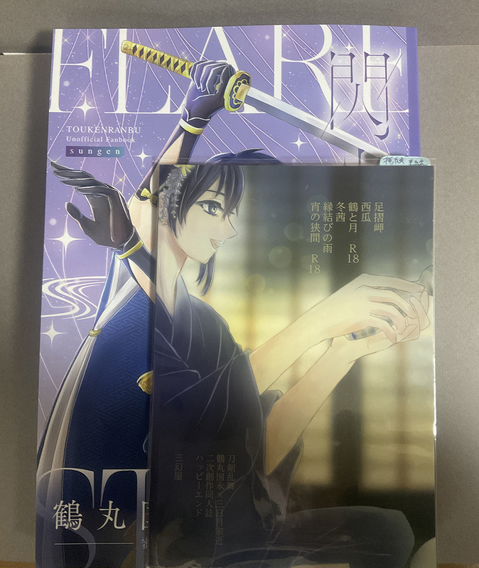 試し刷り一冊届きました！サイズ間違えて爆笑【同人誌】 - sungenの