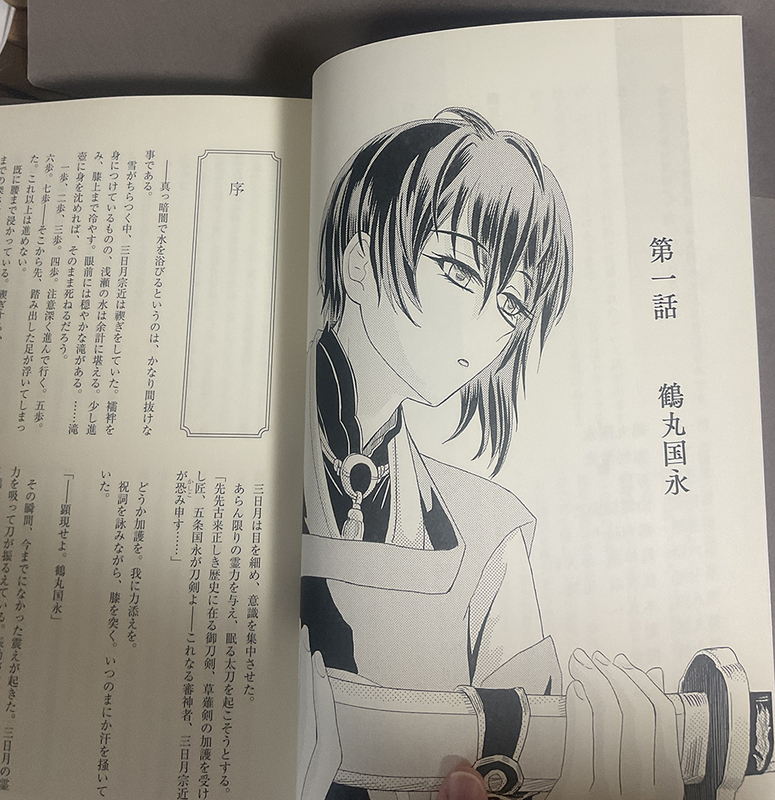 試し刷り一冊届きました！サイズ間違えて爆笑【同人誌】 - sungenの