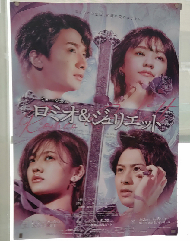 ロミオ＆ジュリエット －WHITE Version－（3DVD