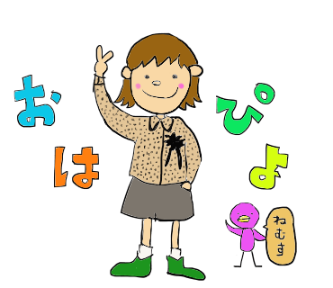 おはぴよ