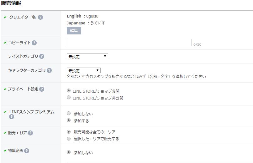 販売情報