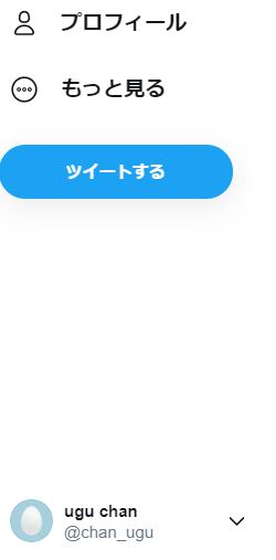アカウント切り替え