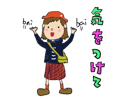 字の間違い