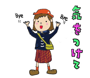 正しい字