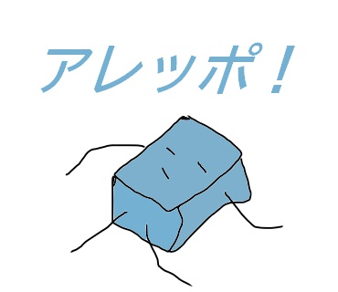 会話に適してる？