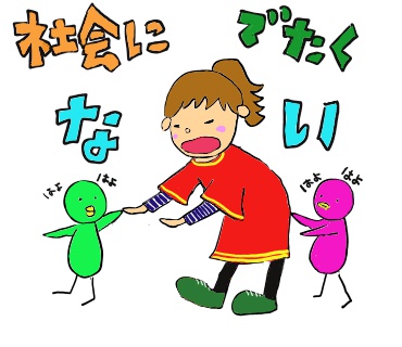 社会に出たくない