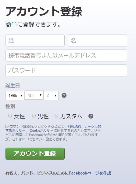 facebookアカウント作成