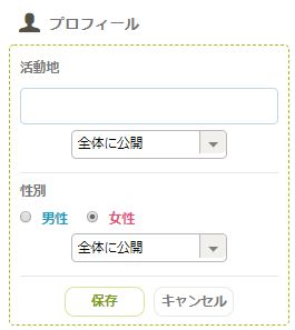 メディバンプロフィール