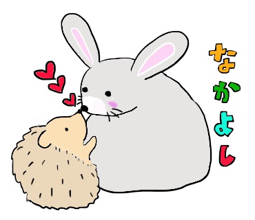 なかよし