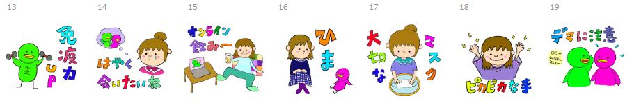 バイバイコロナ