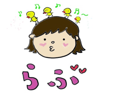 らぶ