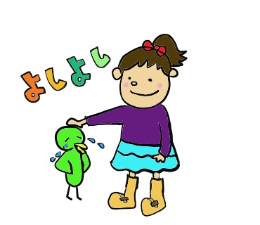 よしよし