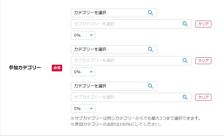 にほんブログ村カテゴリー選択