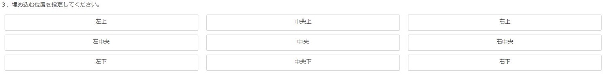 にほんブログ村オリジナルバナー作成３