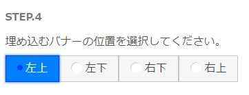 人気ブログランキングオリジナルバナー作成４