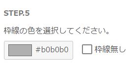 人気ブログランキングオリジナルバナー作成５