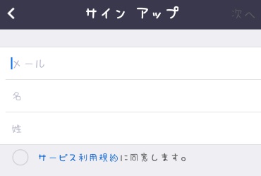 ZOOMメールアドレス入力