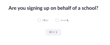 ZOOM学校の代わり