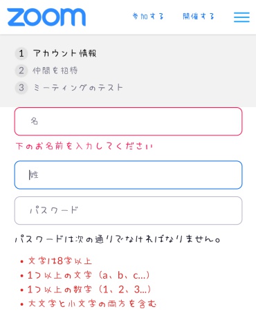 ZOOMパスワード設定