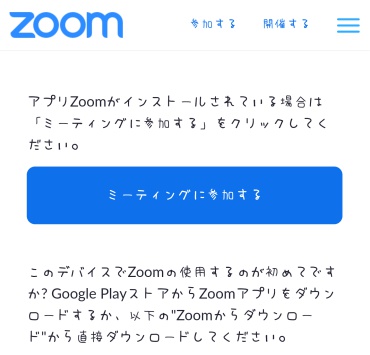 ZOOM登録完了