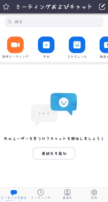 ZOOMメインメニュー