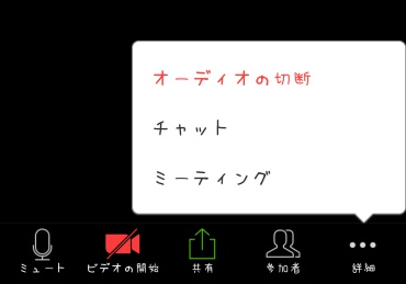 ZOOMチャット入力