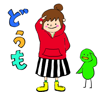 どうも