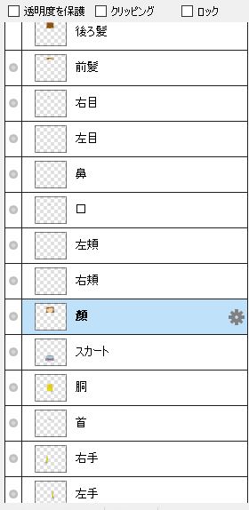 イラストをレイヤーに分ける