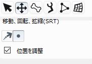 重心設定