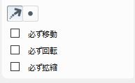 移動