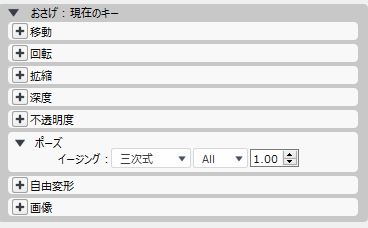 ボーンの動き設定