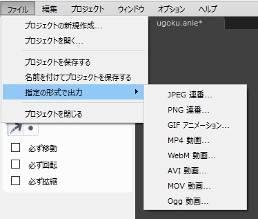 ファイルに出力