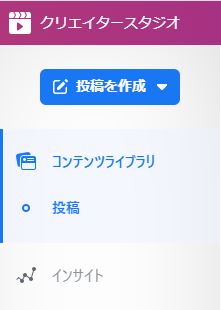 Instagramクリエイタースタジオメニュー