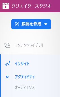 Instagramクリエイタースタジオメニュー2