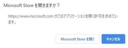Microsoft Storeのページ