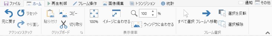 ScreenToGifホームメニュー