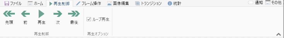 ScreenToGif再生制御メニュー