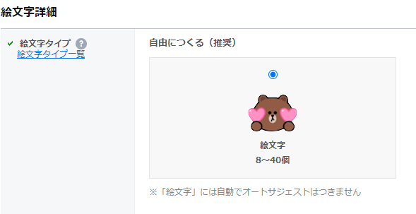 完全初心者のためのline絵文字作成講座 すんこのアトリエとうぐいす工房